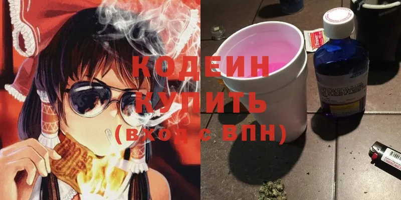 Кодеиновый сироп Lean Purple Drank  где продают   mega зеркало  Черкесск 