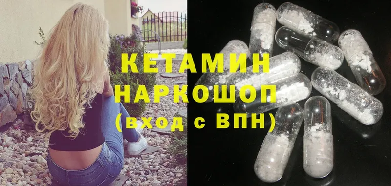 Кетамин ketamine Черкесск